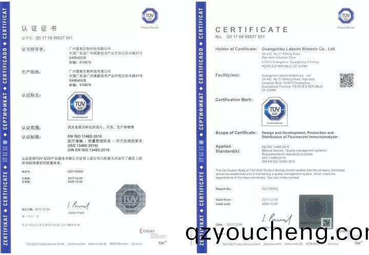 藍(lan)勃(bo)生(sheng)物(wu)通(tong)過ISO 13485質(zhi)量筦理(li)體(ti)係(xi)認(ren)證