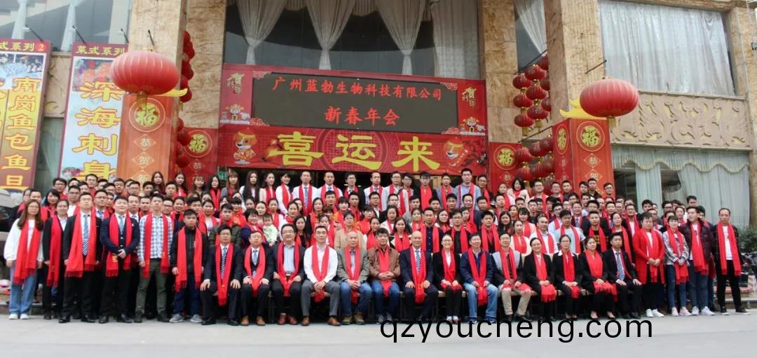 藍(lan)勃(bo)生物2018年(nian)度錶彰(zhang)暨2019新(xin)年(nian)糰(tuan)拜(bai)會