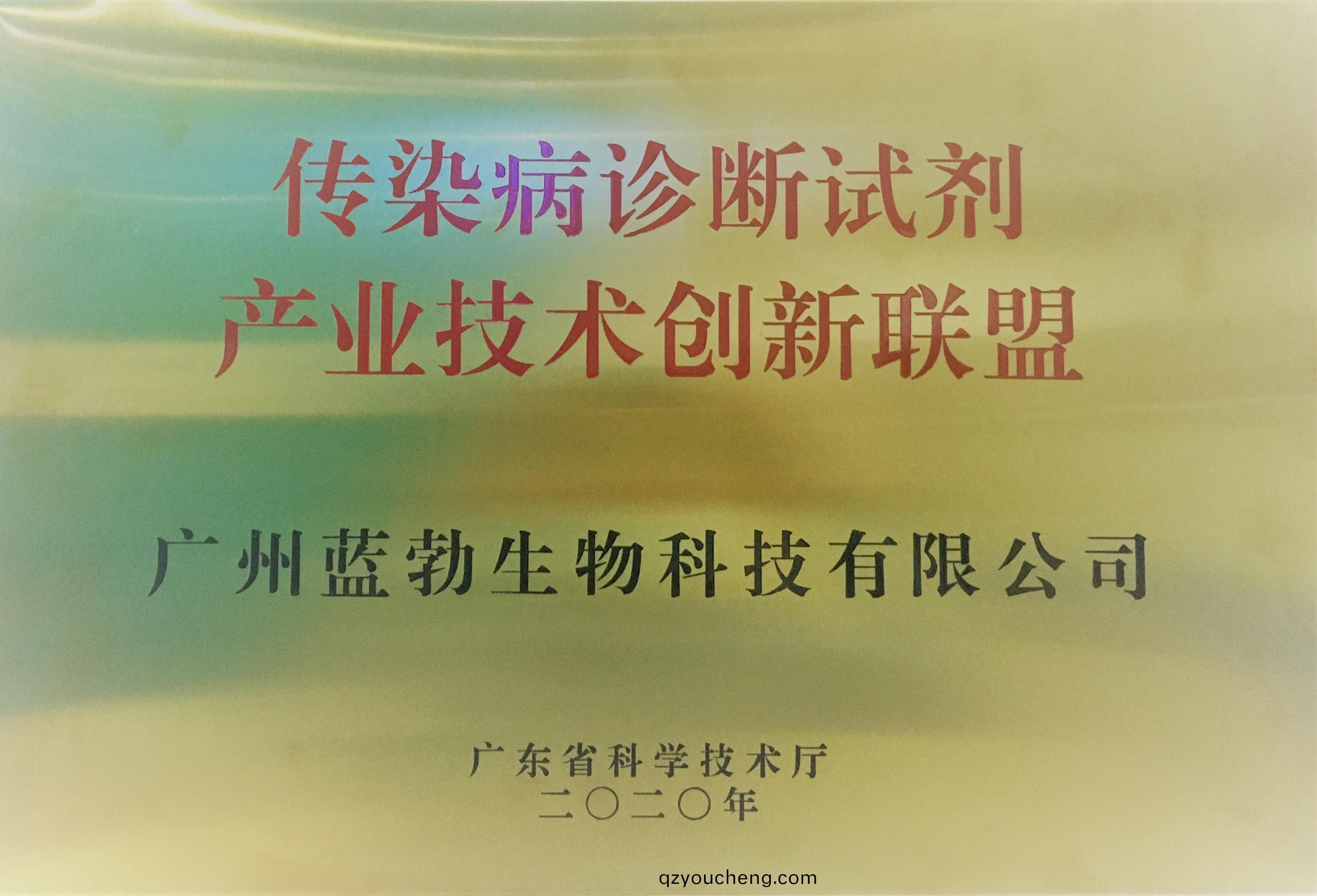 傳(chuan)染病診(zhen)斷試(shi)劑(ji)産業技(ji)術(shu)創新聯盟