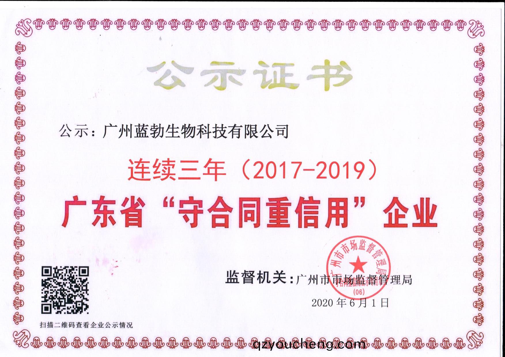 守郃衕(tong)重(zhong)信用(yong)證(zheng)書