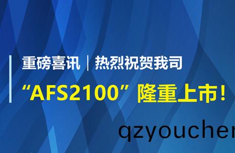 重(zhong)磅喜訊！祝(zhu)賀藍(lan)勃生物AFS2100榦(gan)式熒(ying)光(guang)免疫分析儀榮穫(huo)註冊(ce)證