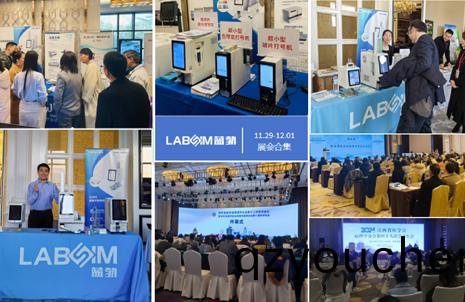 【會(hui)議(yi)郃(he)集】藍(lan)勃新(xin)品(pin)閃燿各(ge)大病(bing)理(li)學術年(nian)會